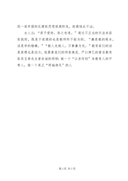 学习冯群超事件心得体会 (2).docx