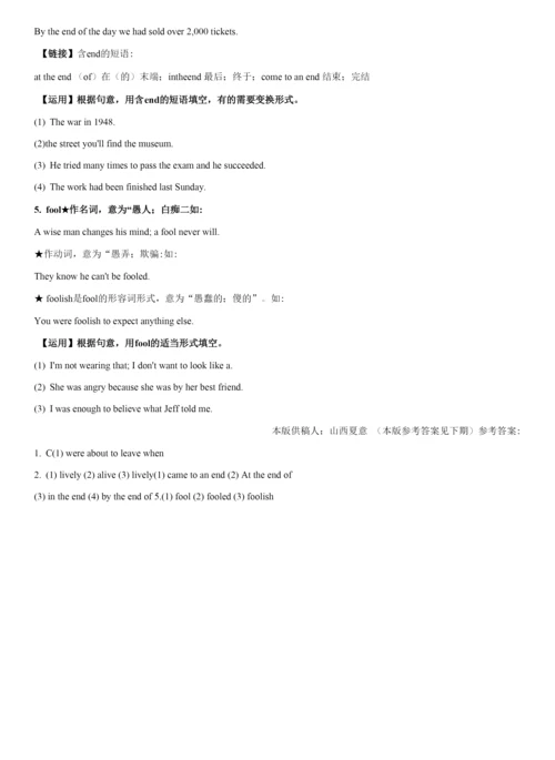 九年级Unit12Lifeisfulloftheunexpected《Unit12课时学案.docx