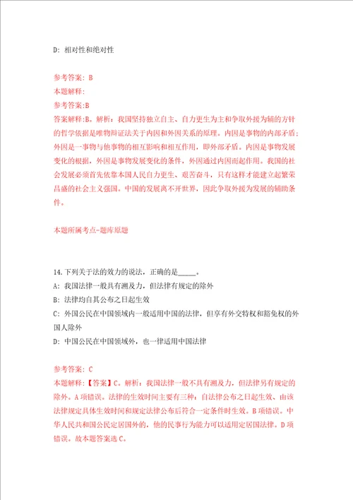 2022年四川遂宁市船山区融媒体中心招考聘用工作人员4人模拟试卷含答案解析0