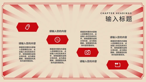 黄色复古风板报元旦快乐节日PPT模板