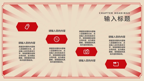黄色复古风板报元旦快乐节日PPT模板