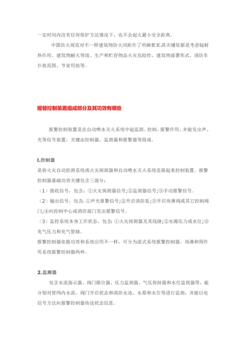 单多层民用工业经典建筑消防车道的设置要求有哪些.docx