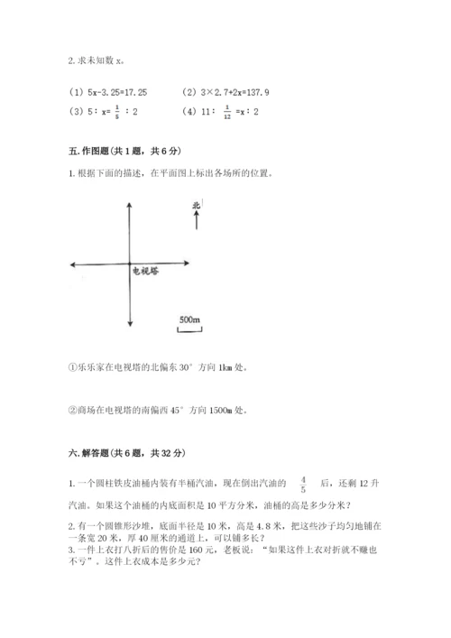 六年级下册数学期末测试卷附参考答案（考试直接用）.docx