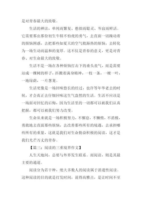 XX年天津高考优秀满分作文.docx