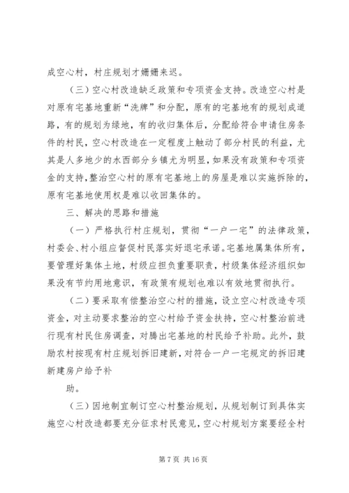 国土局近期工作情况汇报2.docx