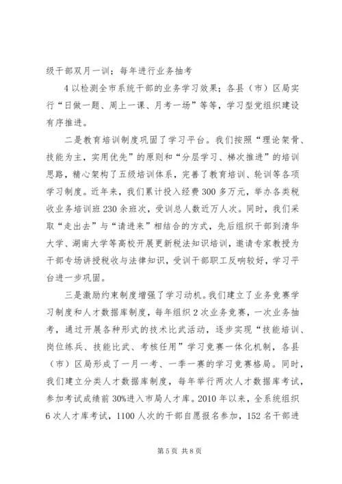 浙江桐庐“党支部服务站”建设打造服务型党组织新模式 (2).docx