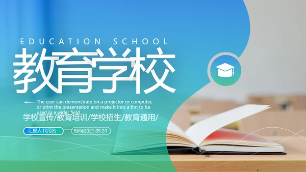 欧美风创意设计教育培训机构教学设计学校招生宣传PPT模板