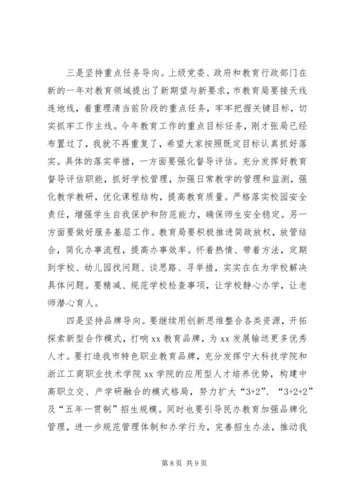 副市长在XX年全市教育工作会议讲话稿 (3).docx