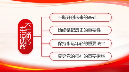 红色大气党建党支部个人述职报告PPT