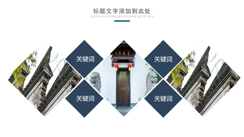 中国风水墨江南水乡古色古香古建筑动态PPT模板