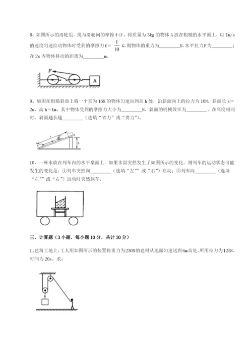 强化训练河北石家庄市第二十三中物理八年级下册期末考试定向攻克试题（详解）.docx