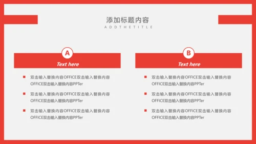 个人简历自我介绍通用PPT课件模板