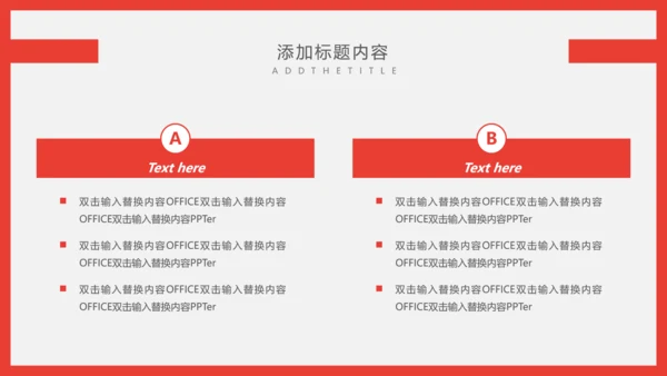 个人简历自我介绍通用PPT课件模板