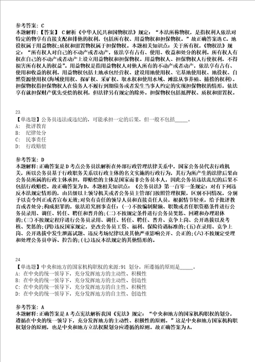 2021年广东梅州丰顺县融媒体中心招考聘用4人模拟卷第三四期