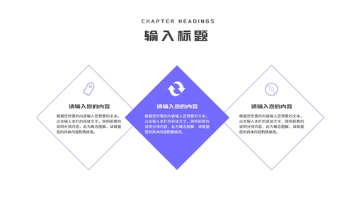 小清新紫色纹理毕业论文答辩汇报PPT模板