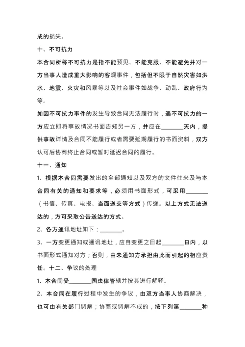 税务代理业务约定书 (1)