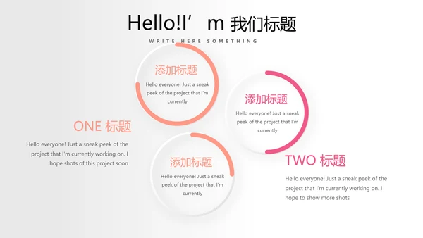 公司产品介绍宣传通用PPT动态模板