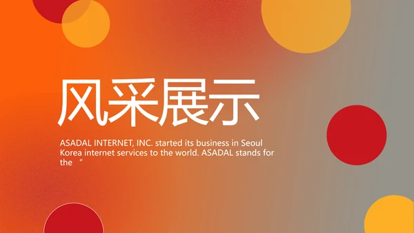 大气公司产品介绍宣传图片展示PPT动态模板