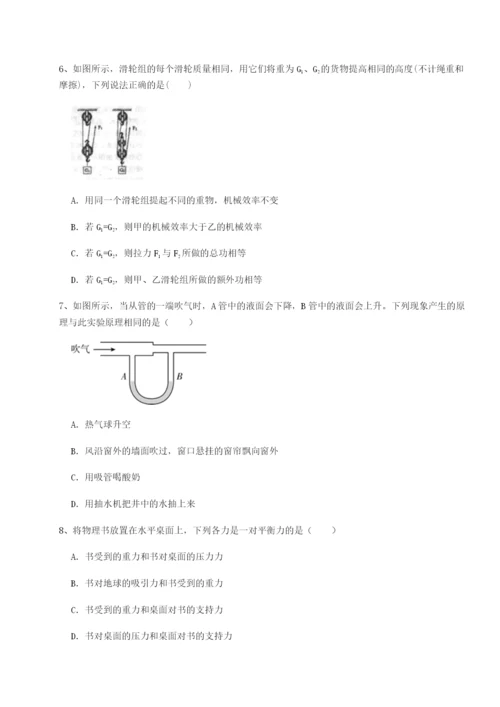 强化训练江西九江市同文中学物理八年级下册期末考试达标测试试卷（详解版）.docx