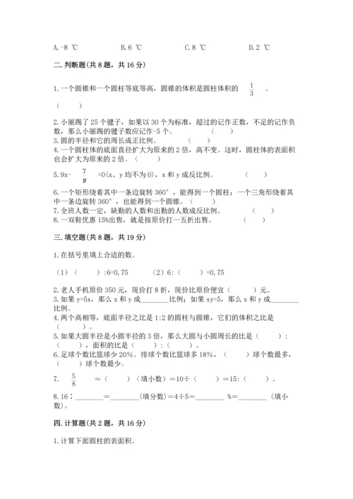 临安小学毕业数学试卷（达标题）word版.docx