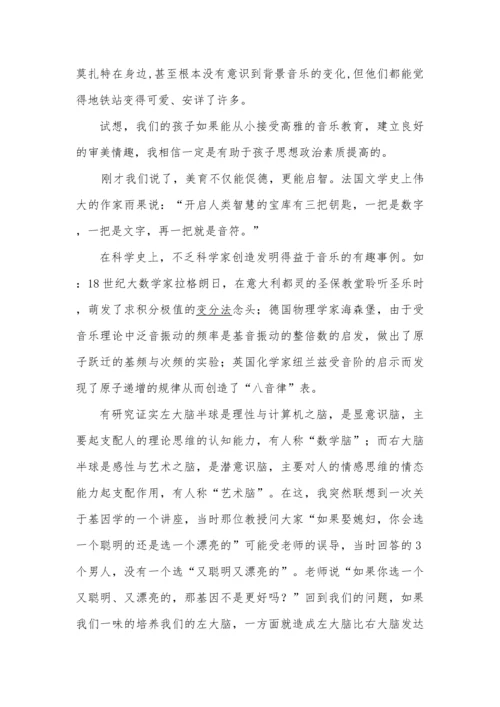 艺术教育培训稿(自己用).docx