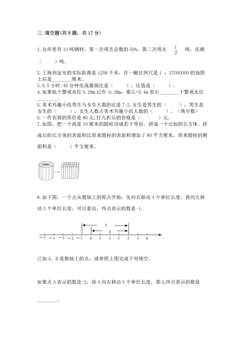 小学数学试卷六年级下册期末测试卷标准卷.docx