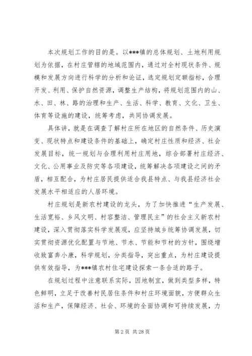 美丽乡村建设规划的意见建议[推荐五篇] (5).docx