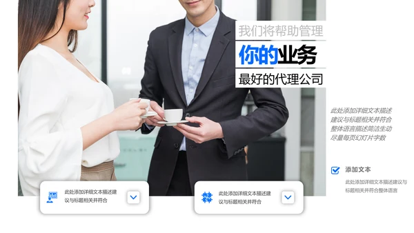 蓝色欧美风公司简介企业宣传商务PPT模板