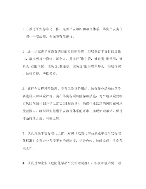 精编安全工作参考计划书范文.docx