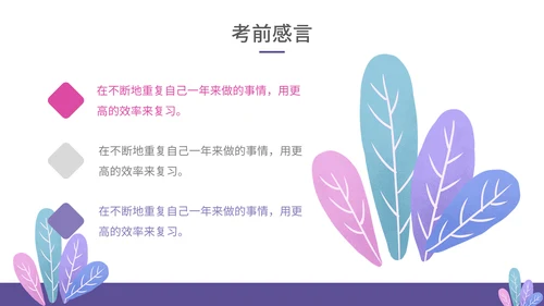 卡通简约渐变高考倒计时通用PPT模板
