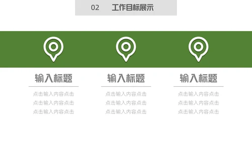 唯美森系绿叶销售培训通用PPT模板