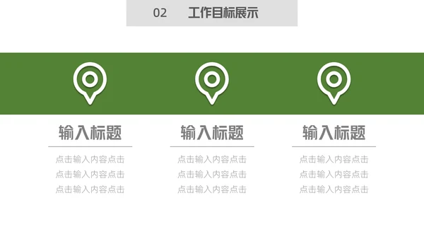 唯美森系绿叶销售培训通用PPT模板