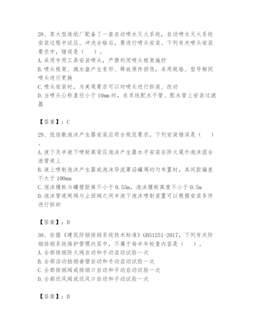 注册消防工程师之消防技术综合能力题库及参考答案（名师推荐）.docx