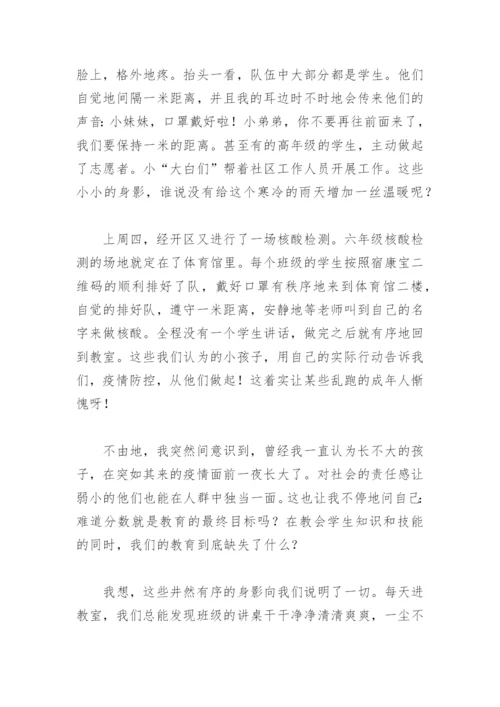 教师责任论文(精选11篇).docx