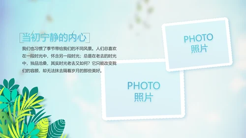 蓝天白云蒲公英致青春毕业季大学毕业纪念册电子相册动态PPT模板
