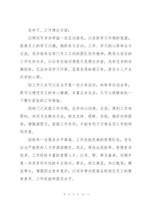 客服礼仪培训心得体会范文.docx