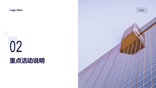 紫色三角建筑阅读工作汇报通用PPT模板下载