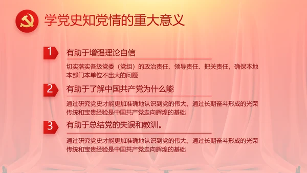 七一党支党史学习总结动态PPT模板