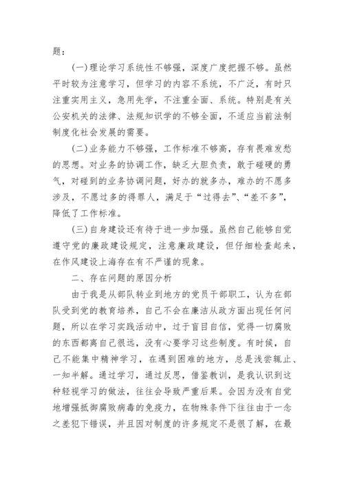 落实“八项规定”个人自查情况报告.docx