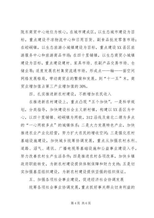 在全市构建和谐社会调研座谈会上的发言.docx