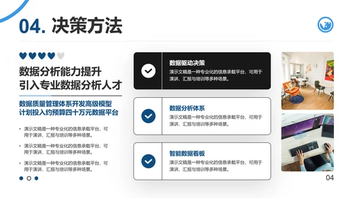 潘通蓝简约风通用项目总结月度总结工作总结PPT模板