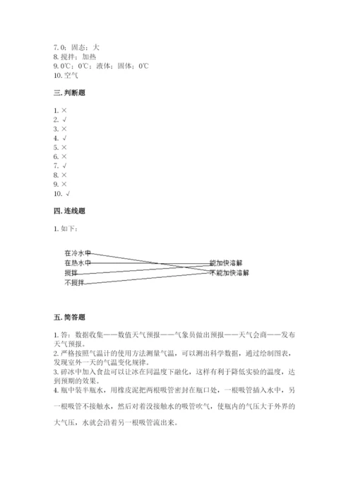 教科版三年级上册科学期末测试卷及答案（最新）.docx