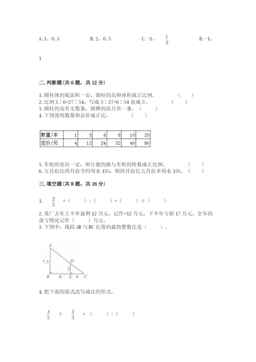 兴仁县六年级下册数学期末测试卷（综合题）.docx