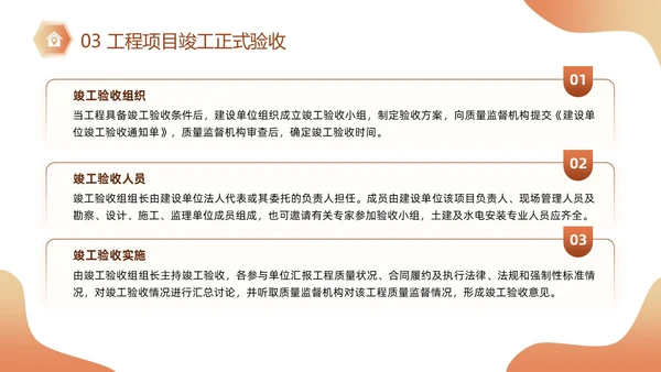黄色插画风施工建筑工程项目进度汇报竣工验收总结PPT模板项目验收