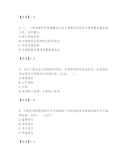 2024年一级建造师之一建港口与航道工程实务题库【含答案】.docx