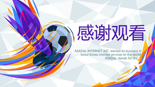 大气体育足球运动足球训练工作总结PPT