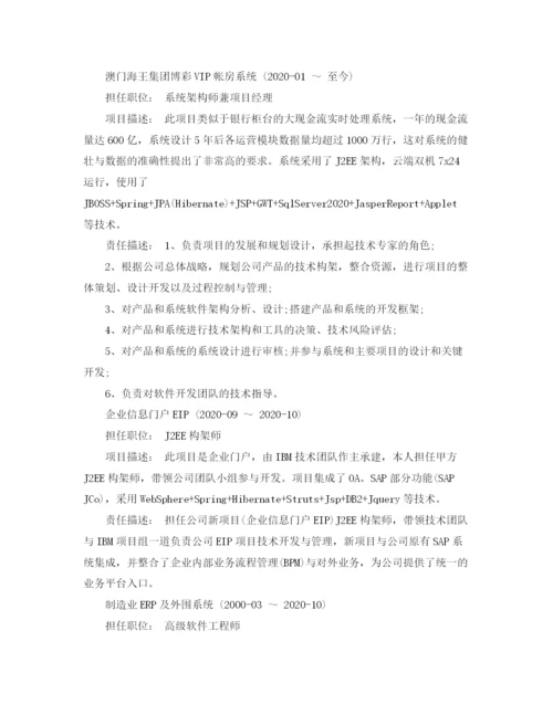 2023年计算机本科个人简历范文.docx