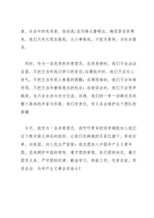 团员专题组织生活会个人发言提纲【6篇】.docx