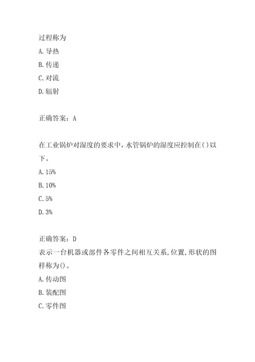 2022特种作业人员模拟冲刺试题集8卷