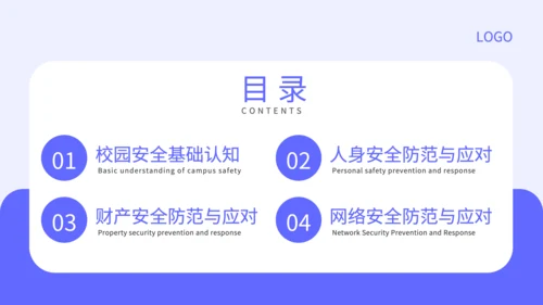 蓝色扁平风安全警示教育班会PPT